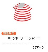 マリンボーダーTシャツ/rd