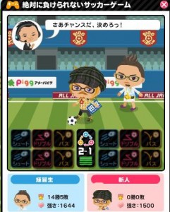 アクションで勝つ