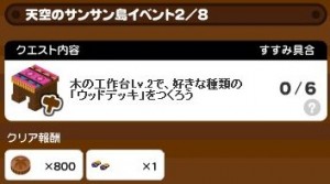 レアクエスト2