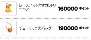 レースハット付きカントリーカントリーベア・チューリップのバッグ