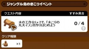 ジャングル島のきこりイベント