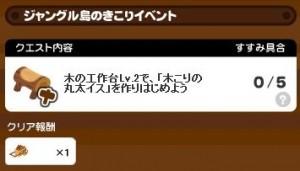 ジャングル島のきこりイベント