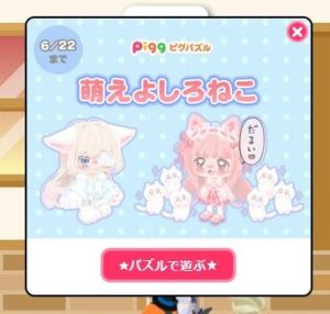 萌えよしろねこイベント