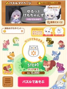 パズル