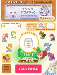 パズル