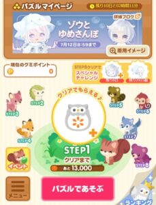 パズル