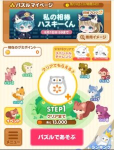 パズル