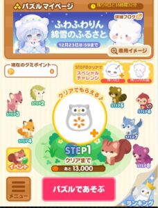 パズル