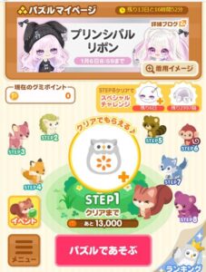 パズル