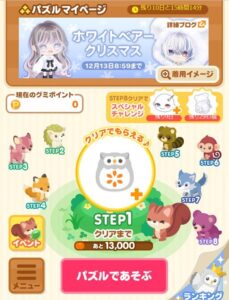 パズル