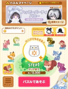 パズル